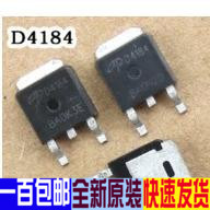 D4184 AOD4184 升压板降压板MOS场效应管 液晶配件全新进口原装