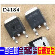 D4184 AOD4184 升压板降压板MOS场效应管 液晶配件全新进口原装