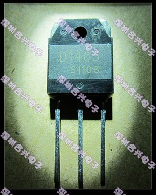 D1403 2SD1403 2SD1405 2SD1406  2SD1409 优惠价！彩电行管