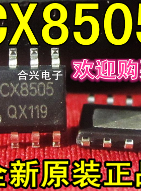 CX8505 8505 SOP8 电流3A 23V 同步降压稳压器IC芯片 全新直拍