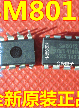 全新原装 SM8012 7028B 7022 7055-12-18  直插DIP-8 保质可直拍