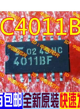 4011BF TC4011BF 逻辑芯片 原装正品现货 欢迎直拍