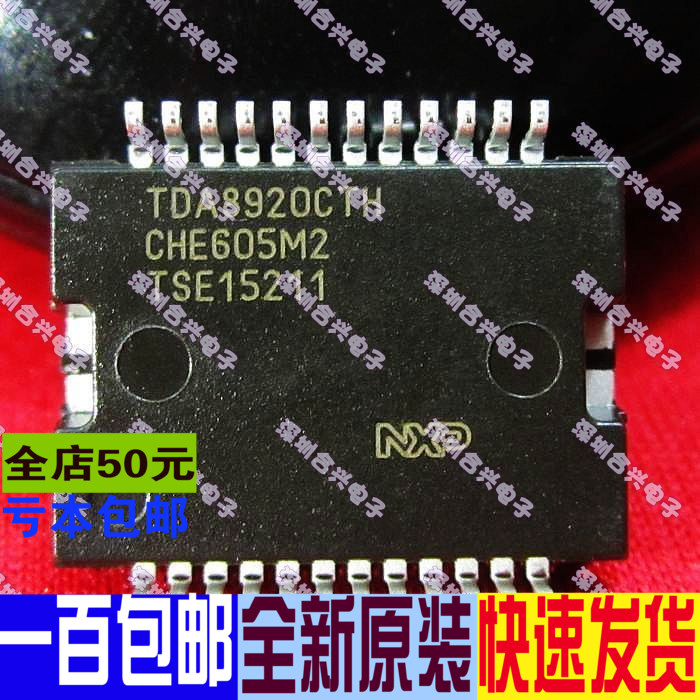 TDA8920CTH TDA8920BTH TDA8932BTW TDA8932T TDA8924TH全新进口