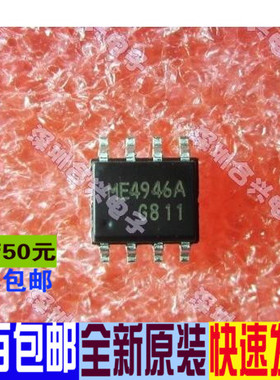 ME4946 SOP8 松木效应管MOS管  进口价原装 一个起拍