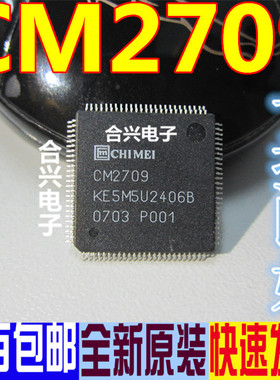 CM2709 KE5M5U2589B2K 正品液晶屏芯片