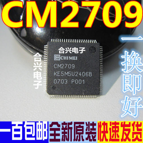 CM2709 KE5M5U2589B2K 正品液晶屏芯片