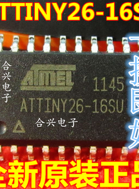 ATTINY26L-16SU ATTINY26-16SU SOP20 全新正品 控制器IC