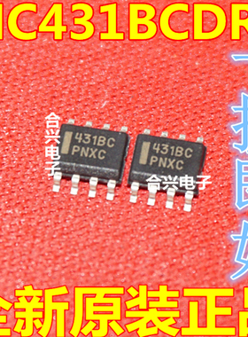MC431BCDR2 431BC SOP8 全新现货2元 一个起售 拍下即发