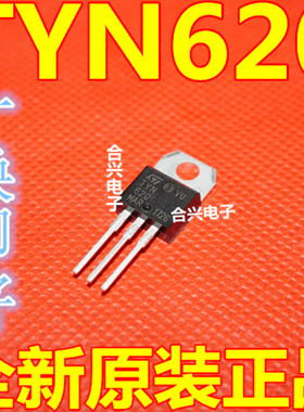 TYN620 直插三极管 TO-220 全新原装正品