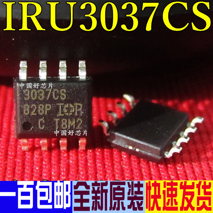 RU3037 3037CS IR3037CS 正品液晶电源管理芯片 SOP-8
