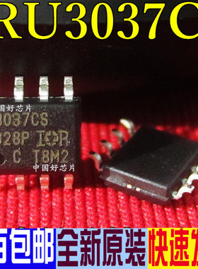 RU3037 3037CS IR3037CS 正品液晶电源管理芯片 SOP-8
