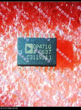OP471GSZ OP471G SOP16 贴片全新原装！多少都卖！