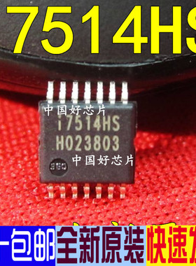 I7514HS 贴片 正品液晶屏芯片