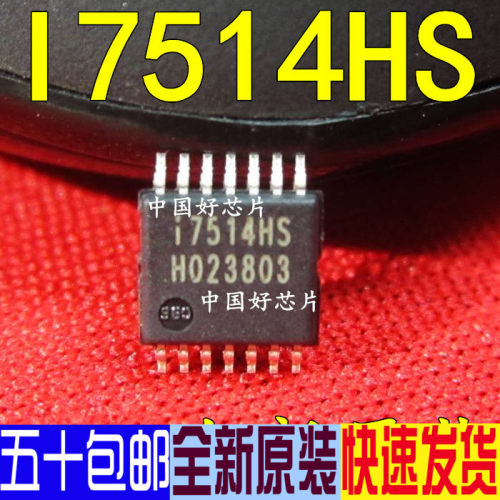 I7514HS 贴片 正品液晶屏芯片