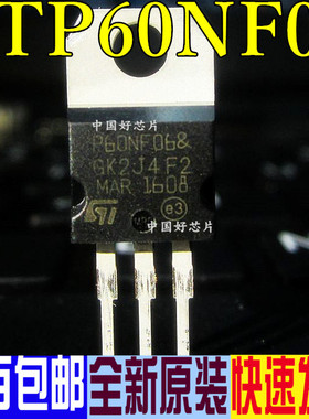 STP60NF06 P60NF06 STP60NE06-16直插  全新进口原装