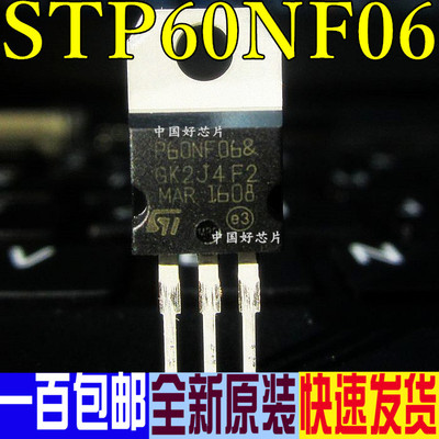 STP60NF06 P60NF06 STP60NE06-16直插  全新进口原装