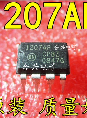直插 NCP1207AP 1207AP 1207P 液晶电源管理芯片真正全新原装