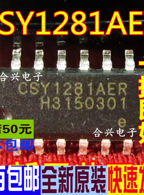 CSY1281AER SOP16 电源IC集成 真正全新原装 一换即好