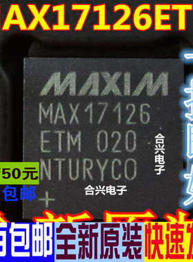 MAX17126ETM 液晶IC芯片  真正全新原装 一换即好OK