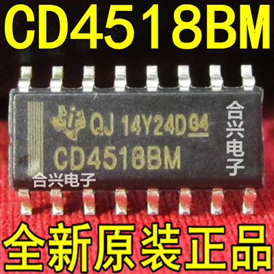 CD4518 CD4518BM  贴片逻辑芯片真正全新原装！一换即好