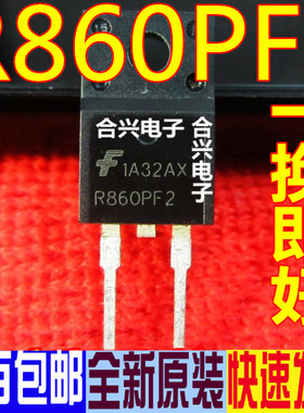 全新原装进口 R860PF2 快恢复二极管