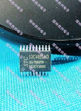 STC12C4052AD-35I  TSSOP-20 封装真正全新原装
