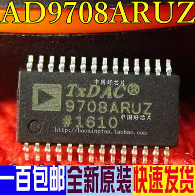 AD9708ARU AD9708ARUZ TSSOP28 数模转换器 全新原装