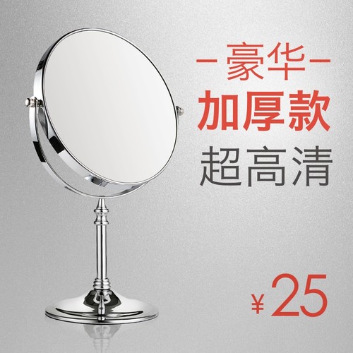 化妆镜双面镜台式镜子家用梳妆镜