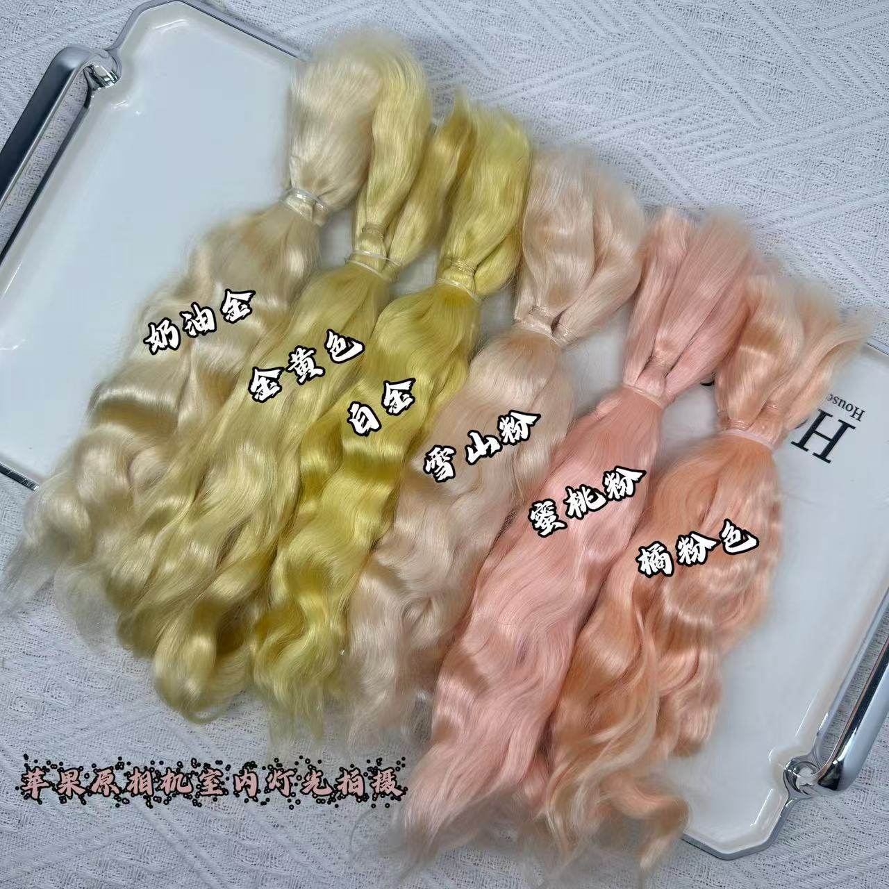 bjd马海毛发束精梳ob棉花娃娃发排小布6分娃毛胚假发手工假发材料,模玩/动漫/周边/娃圈三坑/桌游,娃圈定制,淘宝优惠券,粉丝福利购,淘宝优惠卷