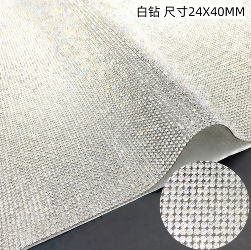 DIY钻石贴白色反光汽车贴24X40MM