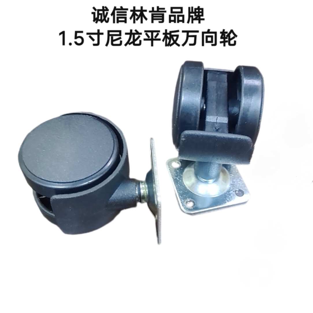 诚信林肯平板万向轮转椅轮子办公桌橡胶滚脚轮电 家具脚底滑动轮
