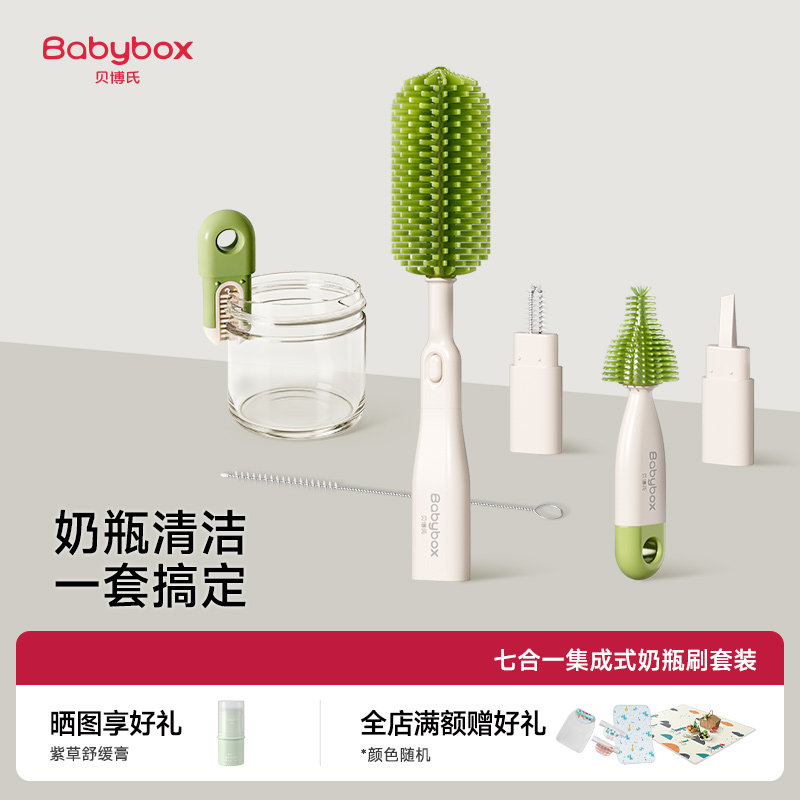 贝博氏奶瓶刷清洗刷新生婴儿专用洗奶瓶刷子清洁刷套装硅胶奶嘴刷