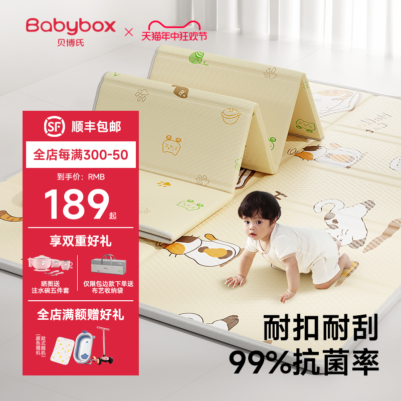 贝博氏babybox猫爪垫爬行垫xpe婴儿宝宝爬爬垫抗菌家用折叠地垫