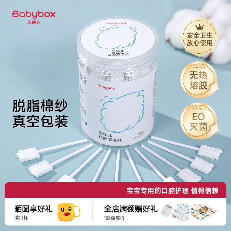 婴儿口腔清洁器纱布洗洗嘴巴新生
