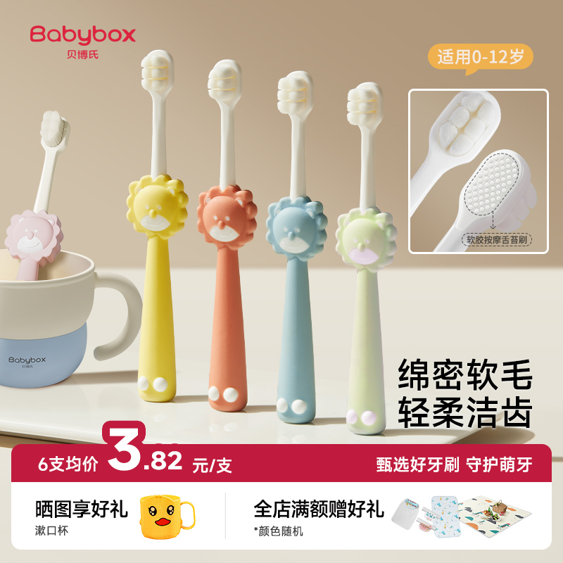 贝博氏牙刷软毛小巧刷头