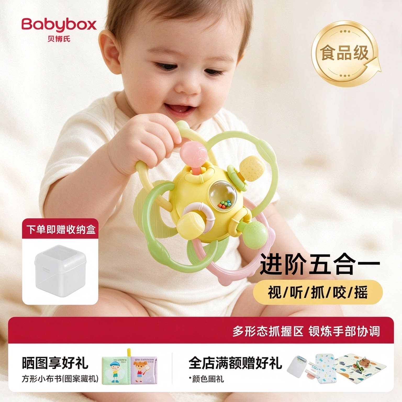 贝博氏曼哈顿手抓球婴儿玩具硅胶可咬牙胶宝宝3到6个月握磨0一1岁