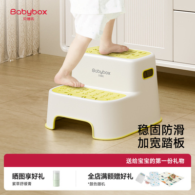 贝博氏踏脚凳可折叠环保无异味