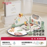 Детское пианино для спортзала для новорожденных для младенца, детская игрушка, подарочная коробка, подарок на день рождения