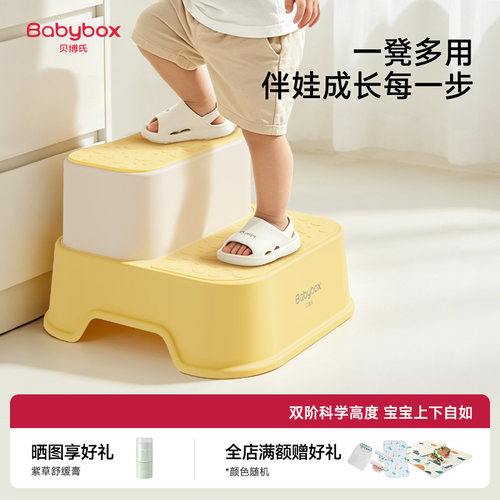 贝博氏洗漱台踩脚凳防滑宝宝洗手台阶凳刷牙洗脸阶梯马桶脚踏凳