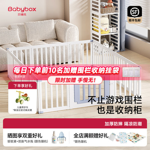 贝博氏游戏围栏可变收纳柜