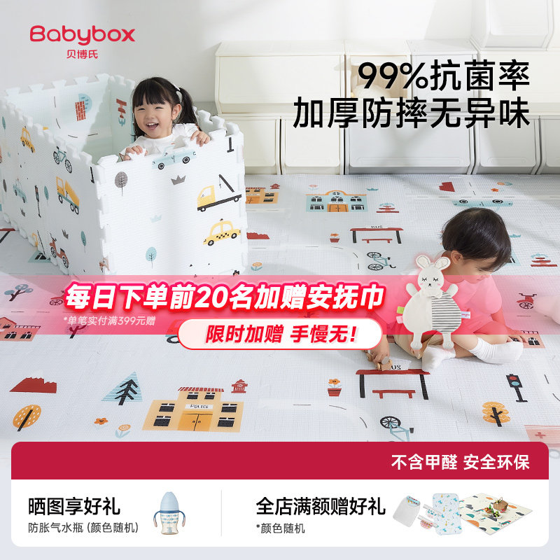 贝博氏拼接爬行垫加厚减震防摔
