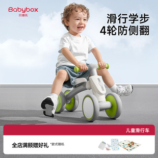 贝博氏儿童平衡车1-3岁宝宝滑步车2岁婴幼儿入门滑行学步车礼物