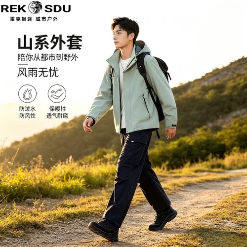 雷克狮途冲锋衣男秋户外防风防水外套旅行登山运动服R63MB065599