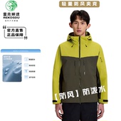 雷克狮途户外26春款 轻量机能外套防风连帽风壳外套R61MP070256