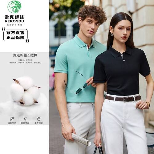 雷克狮途户外休闲短袖POLO-简序R63MX015401