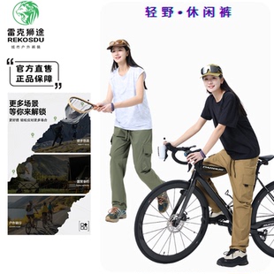 雷克狮途户外多口袋耐磨机能休闲长裤 轻野R62WW319988