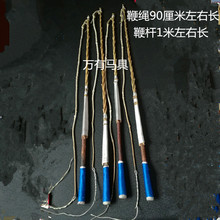 赶车鞭头 马具配件 鞭绳 挽具牛皮鞭子 大鞭鞭头婚庆旅游马车用具