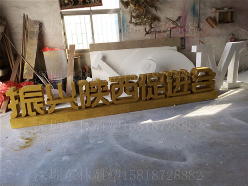 定制定制新品字体字母汉子