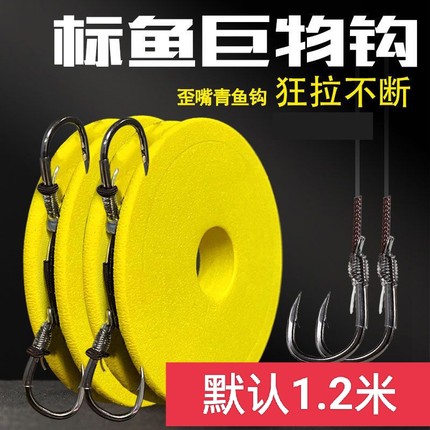 鱼跃海棠大物成品子线双钩带刺歪嘴钩黑坑大物长子线仕挂1.2米