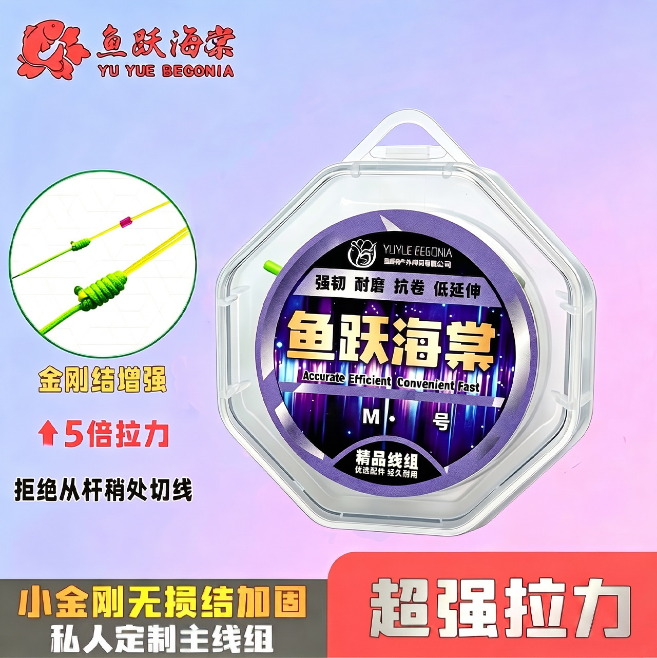 鱼跃海棠线组手工精绑原丝日本